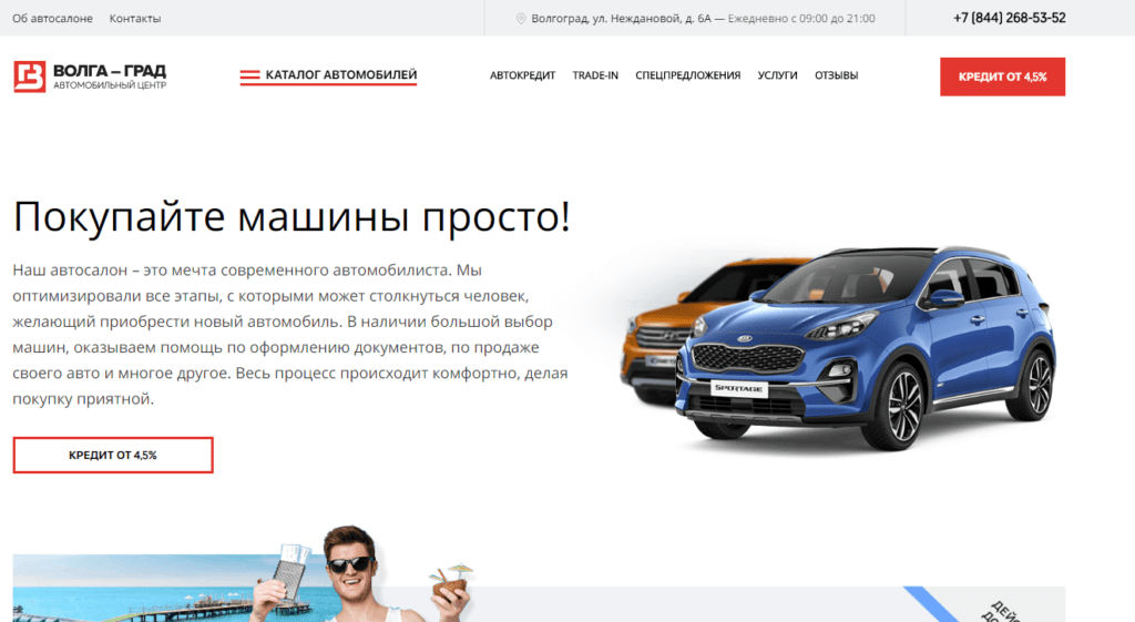 Автосалон Волга град отзывы реальных покупателей
